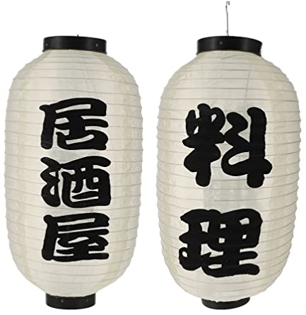 Toyvian 2st Japanische Laterne wasserdichte Laterne Sushi Lampion Beiges Japanische Papierlaterne Garten Hängelampe Japanische Gartendekorationen Im Freien Seidentuch Asien Faltbar