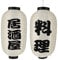 Toyvian 2st Japanische Laterne wasserdichte Laterne Sushi Lampion Beiges Japanische Papierlaterne Garten Hängelampe Japanische Gartendekorationen Im Freien Seidentuch Asien Faltbar