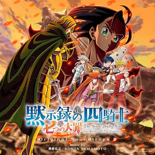 The Seven Deadly Sins Four Knights of the Apocalypse original soundtrack Ⅱ