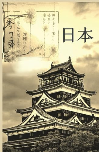Japan Travel Journal & Trip Planner: 144 pages, 5.5 x 8.5 with prompt pages for organising your Japanese travels and lined / ruled pages for your memories