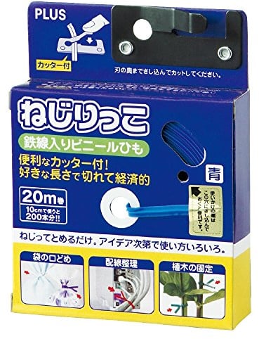 Nejirikko (Banding Band with cutter) Blue 20mx1box