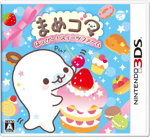 まめゴマ はっぴー!スイーツファーム