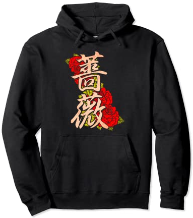 Rose Flower Japan Japanische Figuren Schreiben Kanji Asiatisch Pullover Hoodie