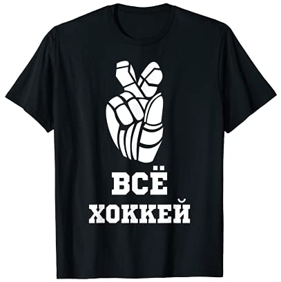 Eishockey Hockey UdSSR Russisch Russland Kyrillisch T-Shirt