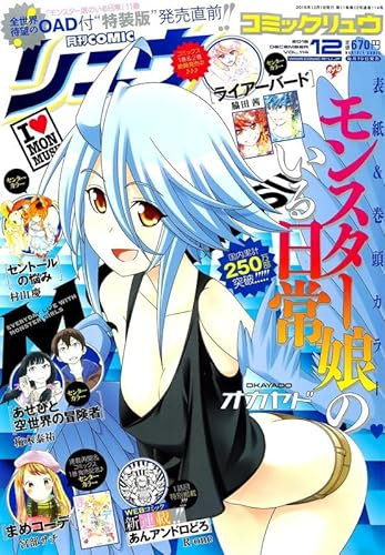 Poster Monster Musume No iru nichijou, A4, Wandkunst, Heimdekoration, Filmposter, Leinwand, Film, Kino, Retro, Vintage, Kult, klassisch, Nostargic, Saga, moderner Nachdruck, wir drucken jedes Poster