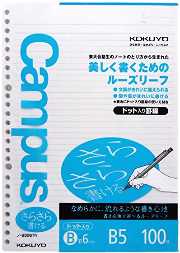 Kokuyo Campus Loose Leaf Paper - Sarasara - B5 - Dotted 6 mm Rule - 26 Holes - 100 Sheets
