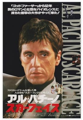 biegzc Scarface 1983 Brian De Palma Japanisches Chirashi-Filmposter Flyer, B5, Leinwand-Poster, Schlafzimmer, Dekoration, Landschaft, Büro, Raumdekoration, Geschenk, 30 x 45 cm