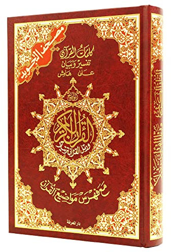Tajweed Coran (mots et index), taille : 10 × 14 cm – Couverture rigide artistique – Rouge