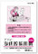 IC Manga Manuscript Paper B4 135KG IM-35B