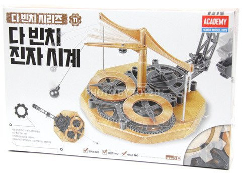 Da Vinci Academy Pendeluhr (18157A)