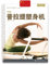 SOTT Pilates Handbuch – Essential Reformer (Chinesisch)