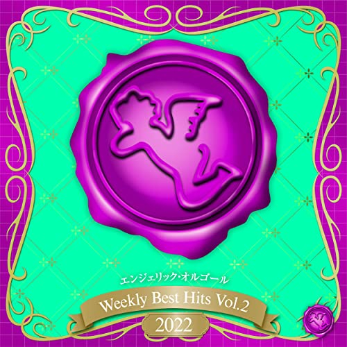 Mogurato Bongo(Music Box)
