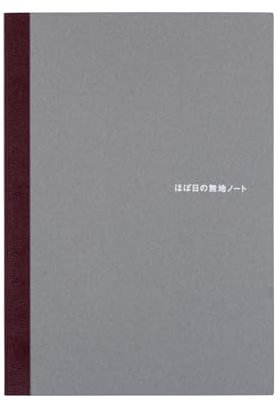 ほぼ日 Hobonichi Techo Accessories Hobonichi Blank Notebook (A5 Size)