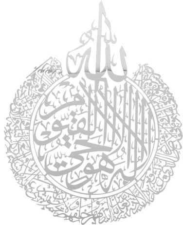DONFAMDS Islamische Kalligrafie Schicke und Glänzende Wanddekoration in Silber aus Pmma Fertige Wanddekoration Arabische Wandkunst für Büro und Hochzeit Geschenk