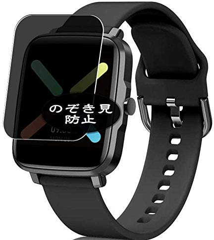 VacFun Anti Espion Protection d'écran, compatible avec gandley KUMI KU1s KU1 1.54 smartwatch Smart Watch, Intimité Protégé Film Protecteur(non vitre verre trempé) Anti Spy