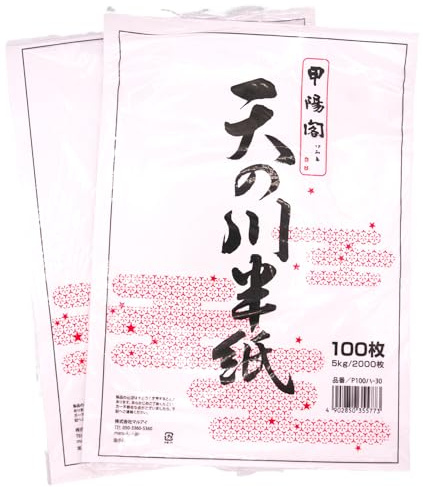 Amanogawa Hanshi-Papier - 2er-Pack (je 100 Blatt, gesamt 200) | Japanisches Papier für Kalligrafie & Sumi-e | Traditionelles Washi für Pinsel- und Tintenübungen