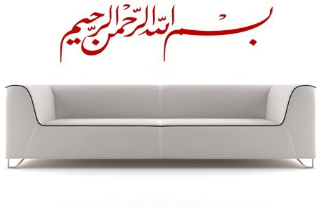 Wandtattoo Besmele Islam Allah Bismillah Aufkleber Arabisch Türkiye Istanbul (Rot, L / 150 cm x 40 cm)