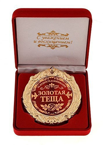 Medaille in Geschenk Box russisch der goldene Schwieger Mutter Jubiläum Geburtstag