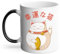 Mug Thermo-réactif Tasse Magique - Maneki-Neko Chat Japon Asie Culture Chine Porte Bonheur - 325 ml