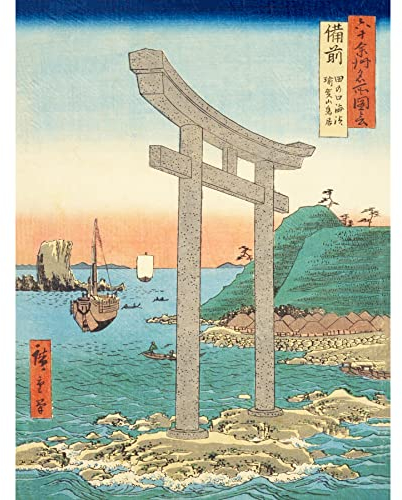Artery8 Tanokuchi Coast, Yugasan torii Bizen Province Utagawa Hiroshige Japanese Woodblock Large Wall Art Poster Print Thick Paper 18X24 Inch