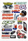 Motorrad Aufkleber Sponsor, FENGCHUANG-Moto Motocross Stickers Kit, Motorrad Aufkleber für Auto Motorräder Fahrrad Skateboard Snowboard Gepäck Laptop Aufkleber und mehr （21 x 32 cm）