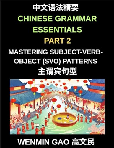 Chinese Grammar Essentials (Part 2)- Mastering Subject-Verb-Object (SVO) Patterns for Fluent Mandarin Speaking and Writing, HSK All Levels
