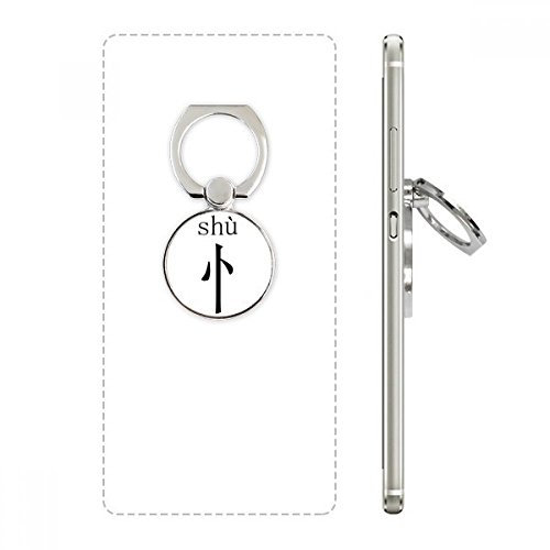 DIYthinker Chinese Character Komponente SHU Handy Ring Ständer Halter Halterung Universal-Smartphones Unterstützung Geschenk