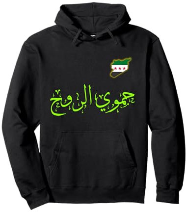 Hama city,Syrien/Syria flag , Free syria/Syrien Flag. Pullover Hoodie
