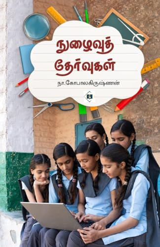 Swasam Publications Private Limited