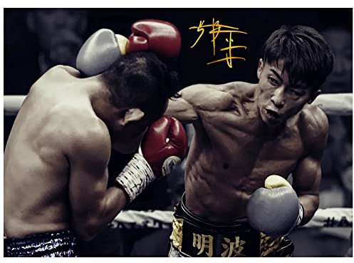 Generic 'Naoya Inoue Monster' Poster | A3 (29.7 x 42 cm) | Wohnzimmer-Dekor