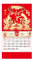 Wilitto Traditioneller chinesischer Wandkalender 2024 Jahr des Drachen Lunar Fengshui Monatskalender, hängender Kalender, reißbar für chinesisches Neujahr, Frühlingsfest, Mondkalender A