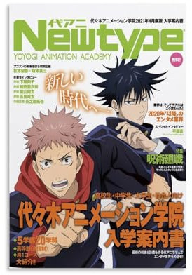 Anime Jujutsu Kaisen Magazine Cover Yuji Itadori Poster Dekorative Malerei Leinwand Wandkunst Wohnzimmer Poster Schlafzimmer Malerei,Wandkunst Bilddruck Moderne Familienzimmer Dekor 24x36inch(60x90cm)