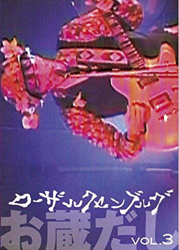 ROSA LUXEMBOURG -EIZOU OKURA D