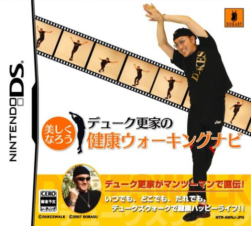 Duke Saraie no Kenkou Walking Navi (japan import)