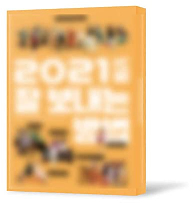 V.A (Hyolyn Dasom Itzy Kim Da vi Mirani Kim Yu Na Wonstein) - How To Spend 2021 Well Album