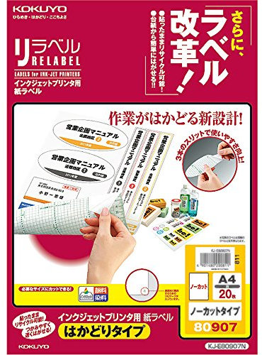 Tapez feuilles non coup?es A4 20 KJ-E80907 progresse Kokuyo jet d'encre ?tiquette en papier relabel (japon importation)