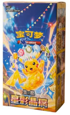 Pokemon Stellar Crystal CSV9C Slim Booster Display Chinesisch | 15 Booster Packs, 75 Karten, vereinfachtes Chinesisch, mit Super Electric Breaker Bezug, Neu & OVP
