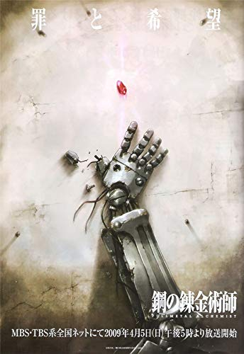 Poster, Full Metal Alchemist Roboter, Arm, Kunst, Anime, Japan Manga