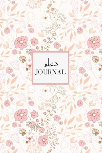 Dua Journal: Muslim Notebook