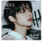 TXT - Japan 4th Single Chikai [Limited Member Solo Edition] CD (YEONJUN ver.)