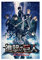 EFEZAC Anime Attack on Titan Poster 22 Leinwand Poster Schlafzimmer Dekor Sport Landschaft Büro Zimmer Dekor Geschenk Rahmen Stil 30 x 45 cm