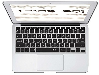 KB Covers Hebrew Keyboard Cover for 11-Inch MacBook Air (HEB-M11-CB)