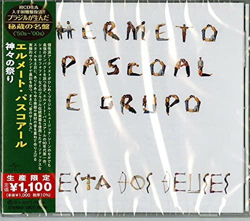 Festa Dos Deuses (Japanese Reissue) (Brazil's Treasured Masterpieces 1950s - 2000s)