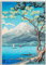 JOPRICO Fuji vom See Yamanaka - Hiroaki Takahashi - Japan Poster - Asia Dekoration - Vintage Japan Kunstdruck Größe 30x42cm (A3)