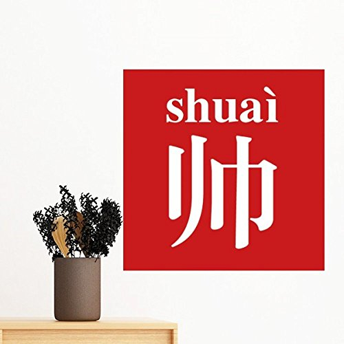 DIYthinker Chinese Character Stattliche China entfernbarer Wand-Aufkleber Wand-DIY Tapete Vinyl Room Home Decor Aufkleber 100Cm