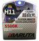 MARUTA SUPER WHITE H11 12V 55W 5500K Xenon-Effekt Halogenlampe - designed in Japan - Scheinwerfer, Nebellicht & Tagfahrlicht, langlebige hochwertige Xenon-Gas Quarzglas Birne, ECE Prüfzeichen