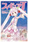 RIPEX Hatsune Miku Leinwand-Poster, Schlafzimmer-Dekoration, Sport-Landschaft, Bürozimmer, Dekoration, Geschenk, ohne Rahmen, 30 x 45 cm