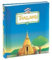 Henzo Fotoalbum THAILAND Blau