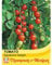 Thompson & Morgan - Vegetables - Tomato Gardeners Delight - 50 Seed