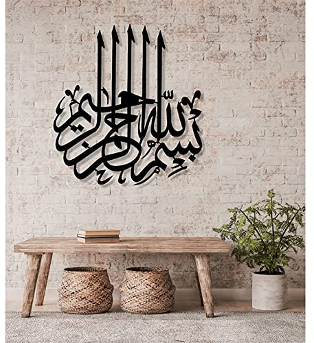 3D Besmele Islamische Design Wand Deko Basmala Bismillah Allah Wall Art Schwarz aus Acrylglas